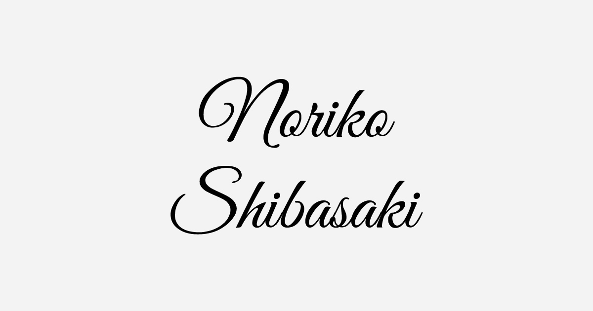 芝崎典子 オフィシャルサイト